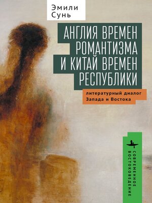 cover image of On the Horizon of World Literature